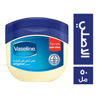 فازلين الاصلي - 50 مل