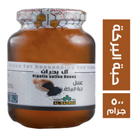 ال بدران عسل حبة البركة - 500 جم