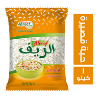 الريف الشرقي ارز فاخر حبة قصيرة - 1 كجم