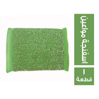اسفنجة مواعين - 1 قطعة