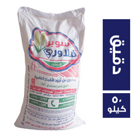 سوبر فلاور دقيق قمح استخراج 72% - 50 كجم