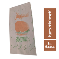 باكيت برجر صغير - 1000 قطعة