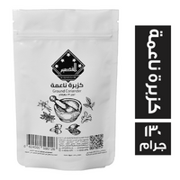 القصيم توابل كزبرة ناعمة - 130 جم