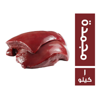 كبدة مجمدة - 1 كجم