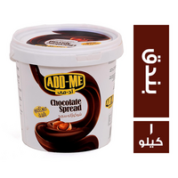 اد مي شيكولاتة بالبندق سبريد - 1 كجم