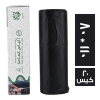 كوبايتي اكياس قمامة 110*80 - 20 كيس