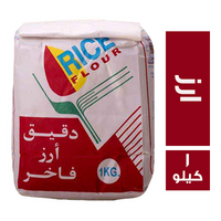كينج ام دقيق ارز فاخر - 1 كجم