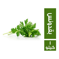 بقدونس - 1 كجم