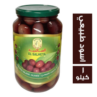 الصالحية زيتون اسود طبيعي - 1 كجم