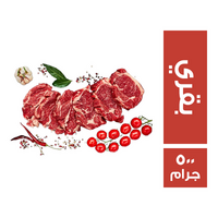 بيت كلاوي بقري - 500 جم