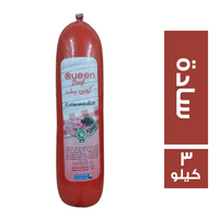 كوين بيف لانشون سادة - 3 كجم