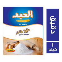 العبد دقيق فاخر - 1 كجم