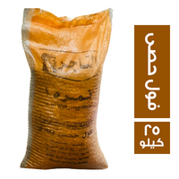 التاجر فول حصى بلدي نمرة 1 - 25 كجم