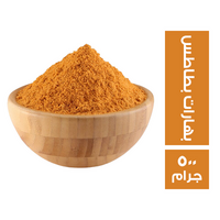بهارات بطاطس - 500 جم
