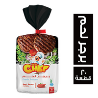 توب شيف برجر لحم - 20 قطعة