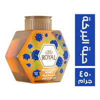 رويال عسل نحل حبة البركة - 450 جم