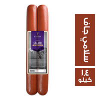 فايدة فودز سلامي جاف - 1.4 كجم