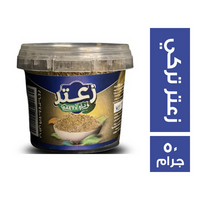 فرسان بيتي زعتر تركي - 50 جم