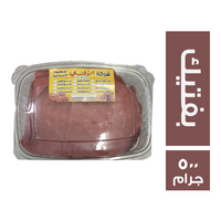 الافندي لحم بفتيك - 500 جم