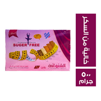 الشنواني حلوى شرقية خالية من السكر - 500 جم