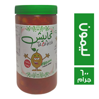 تحابيش ليمون مخلل - 600 جم