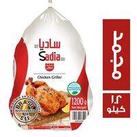 ساديا دجاج برازيلي مجمد كاملة - 1.2 كجم