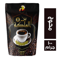بن الملكة سوستة محوج - 100 جم