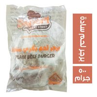 اكسبرت برجر لحم بقري سادة - 500 جم