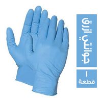جوانتي ازرق - 1 قطعة