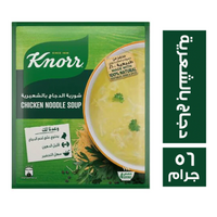 كنور شوربة الدجاج بالشعرية - 56 جم