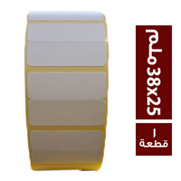 رول باركود مقاس 38x25 ملم مقسوم 3000 ستيكر - 1 قطعة
