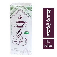بن النوبة قهوة محوج وسط سلفيه - 100 جم
