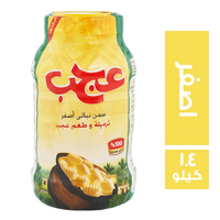 عجب سمن نباتي اصفر - 1.4 كجم