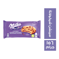 ميلكا كوكيز سينشن محشو شيكولاتة - 156 جم