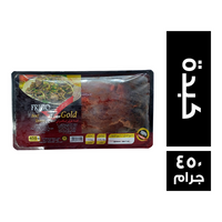 فريجو جولد كبدة - 450 جم