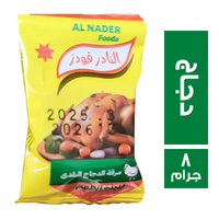 النادر فودز مرقة الدجاج البلدي - 8 جم
