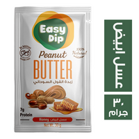 ايزي ديب زبدة الفول السوداني عسل ابيض - 30 جم