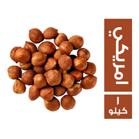 بندق مقشر امريكي - 1 كجم