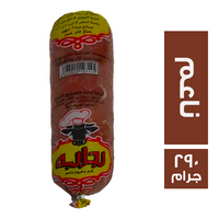 بداية لحم مفروم ناعم - 290 جم