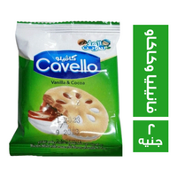 كافيلو بسكويت مع حشو بطعم الفانيليا وطعم الكاكاو - 2 ج