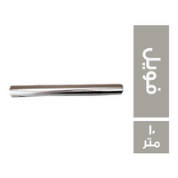 الفهد الومنيوم فويل - 10 متر
