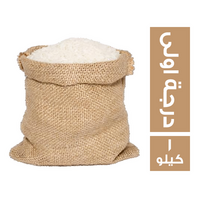 ارز مصري معبأ درجة اولى - 1 كجم