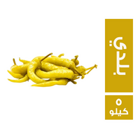 فلفل بلدي مخلل - 5 كجم