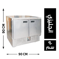 ويليامز اندر كوانتر تبريد 2 باب 90*70 انجليزي - 90 سم