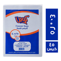 كوين اكياس ثلاجة 40 * 25 - 45 كيس