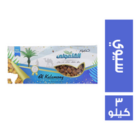 القلموني بلح نصف جاف سيوي - 3 كجم