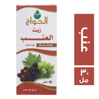 الحواج زيت عنب - 30 مل