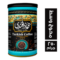 عماد افندي قهوة تركي محوج وسط صاج - 250 جم