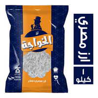 الخواجة ارز مصري فاخر - 1 كجم