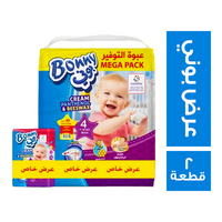 بوني حفاضات اطفال مقاس 4 - 80 حفاضة + شنطة ميني - 11 حفاضة
